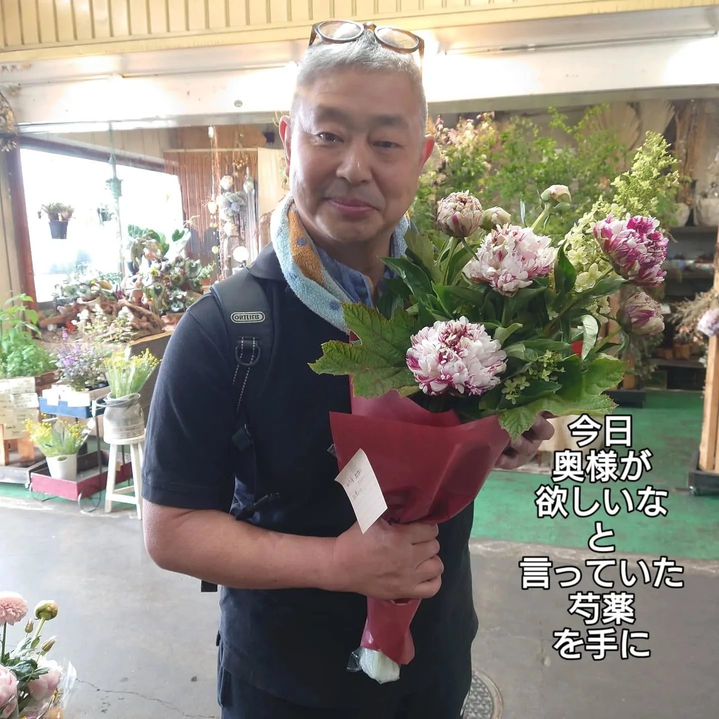 愛する奥様に
