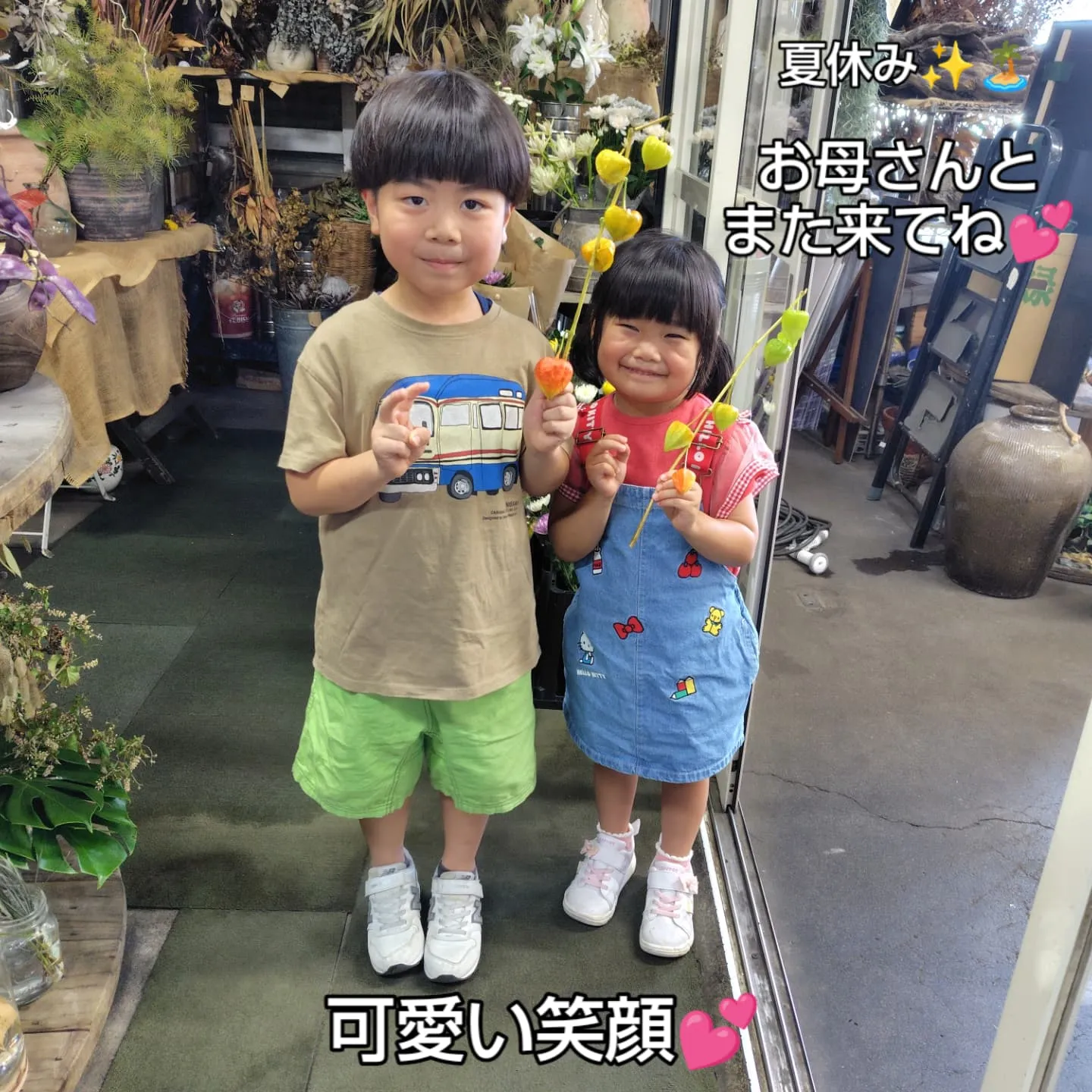 夏休み