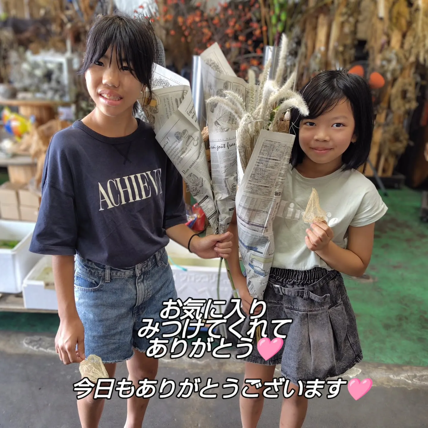 マノアに惹かれた