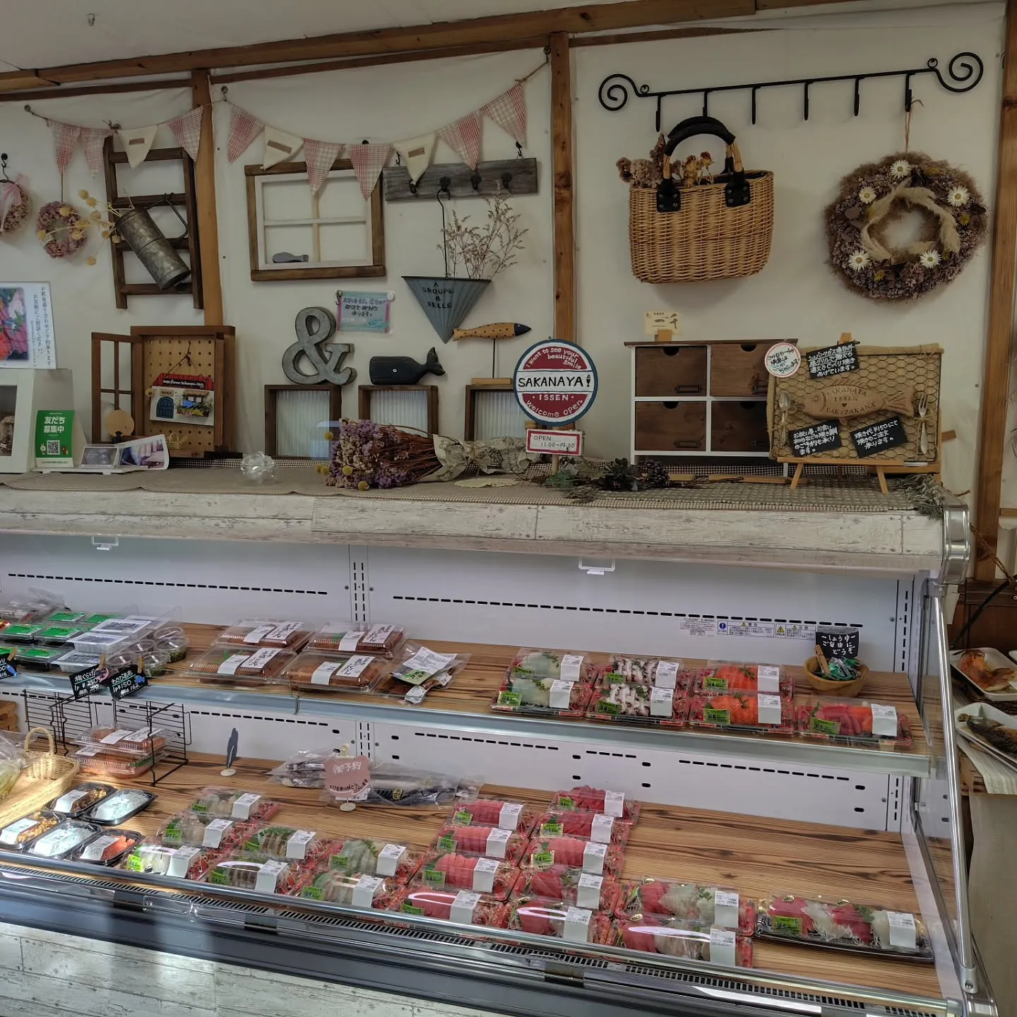 配達いったら素敵なお魚やさん