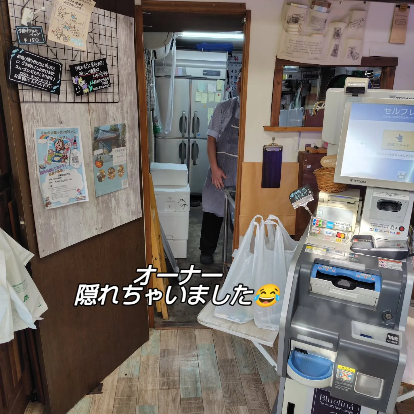 配達いったら素敵なお魚やさん